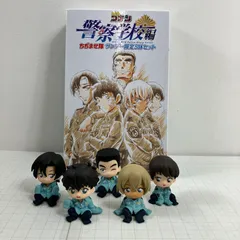 【瀬戸店】名探偵コナン ちぢませ隊 フィギュア サンデー限定5体セット 警察学校編（降谷零・松田陣平・諸伏景光・荻原研二・伊達航）【701-5755】