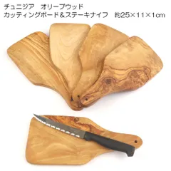【新品・訳あり・数量限定】チュニジアオリーブウッドハンドル付プレート　25×11×1cm＆ステーキナイフ【アウトレット訳あり｜コンパクトサイズ｜アウトドア｜キャンプ｜カッティングボード｜一枚板｜ハンドメイド】【アウトレット】のサムネイル
