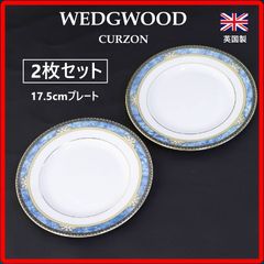シャグリーン 17cmプレート 2枚 ウェッジウッド WEDGWOOD - メルカリ
