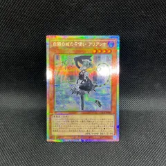 遊戯王　白銀の城の召使いアリアンナ　プリズマティックシークレットレアのサムネイル