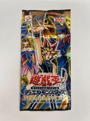 遊戯王 2期 プレミアムパック4 未開封パック - メルカリ