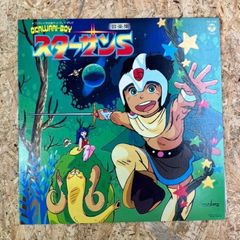 EPレコード スターザンS SHOW ME YOUR SPACE - メルカリ