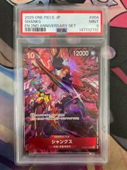 PSA9 2ND ANNIVERSARY SET SHANKS シャンクス - メルカリ