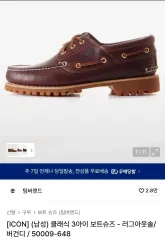 Timberland ボートシューズ 3アイ バーガンディ 275