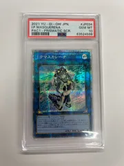 2026年最新】i:pマスカレーナ psa10の人気アイテム - メルカリ