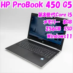 【中古品】ProBook 450 G5　HP　15.6インチ　第8世代Core i5　管34232のサムネイル