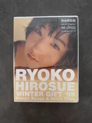 2026年最新】広末涼子 ウインターギフトの人気アイテム - メルカリ