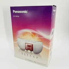 2026年最新】panasonic 目元エステ sw56の人気アイテム - メルカリ