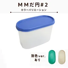 2026年最新】タッパーウェア 新品の人気アイテム - メルカリ