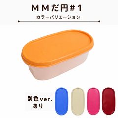 タッパーウエア MMだ円 シール 2枚 Tupperware楕円 蓋 (ふた) - メルカリ
