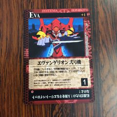 3635135 YM E-2 에반게리온 이호기 신세기 에반게리온 카드 게임 CARDDASS MASTERS G 에반게리온 카드 반다이 BANDAI 1998