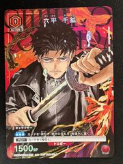 非売品】 カグラバチ 六平千鉱 Vジャンプ付録 プロモ ユニアリ - メルカリ