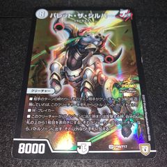 DMデュエルマスターズ 聖天使クラウゼ・バルキューラ 光 旧枠 初期 