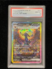 PSA10】メガゲンガーex SAR 240/193 1枚 - メルカリ