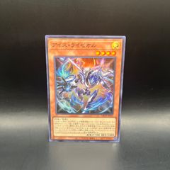 遊戯王 蒼の深淵ディープアイズ・ホワイト・ドラゴン オーバーフレーム