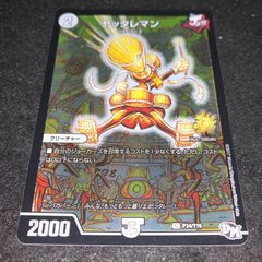 デュエマ NO.2785 鬼ヶ大王ジャオウガ MAXレア - メルカリ