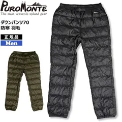 プロモンテ PUROMONTE ダウンパンツ70 ブラック オリーブ 防寒 羽毛 ダウンのサムネイル
