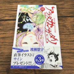 暁のヨナ 26巻/【作者】草凪みずほ/GF-0226012442-YP/GF12221 - メルカリ