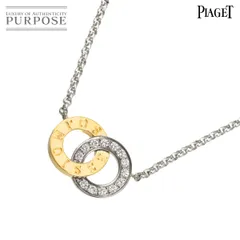 ピアジェ PIAGET ポセション ダイヤ ネックレス 42cm K18 WG YG ホワイト イエロー ゴールド 750 Possession Necklace 90316779のサムネイル