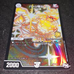 邪魂転生　プロモ　初期　旧枠　【美品＋】 ゼロ 1st Ver.: プラモデル｜コトブキヤオンラインショップ デュエルマスターズ