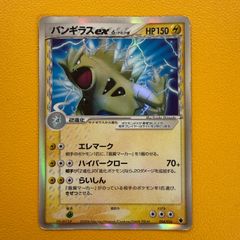 バンギラス ex δ デルタ種 004/024 エレマーク - メルカリ