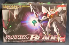 バンダイ アーマープラス ブラスターテッカマンブレードのサムネイル