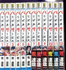 正直不動産 1巻～22巻 セット 大谷アキラ 小学館 - メルカリ