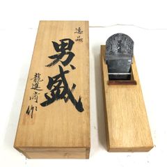 本成寺厚 本成寺昇 植木鋏 庭師鋏 - メルカリ