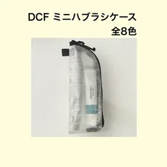 DCF 1.43oz ミニ歯ブラシケース  ULマルチポーチ ダイニーマ