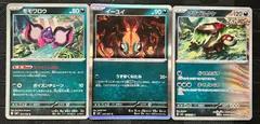 ポケモンカードモモワロウもうどくしはい　イーユイうずまくねたみ　アラブルタケのサムネイル