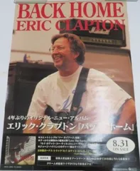 □ポスター / 100サイズ / エリック・クラプトン/バック・ホーム / L00009501のサムネイル