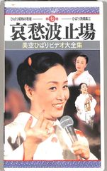 美空ひばり主演の映画 VHSビデオ2本セット 昭和の大スター勢揃い