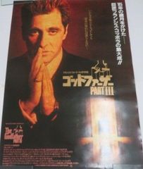 ゴッドファーザーPART Ⅱ ポスター （公開当時物） - メルカリ