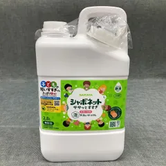 SARAYA シャボネット 泡 手洗いせっけん 2.8Lのサムネイル