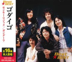 ゴダイゴ／『15周年特別企画・ゴダイゴBOX』9枚＋1枚（ボーナス