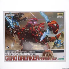 再販) HMM 1/72 EZ-034 ジェノブレイカー レイヴン仕様 ZOIDS(ゾイド