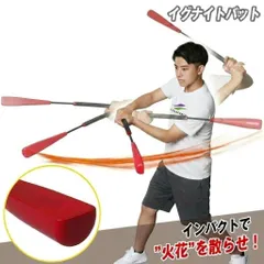 イグナイトバット FIGB-8340 野球 トレーニングバット 83cm 約450g 実打対応 ティーバッティング 素振り 打撃練習 フィールドフォースのサムネイル