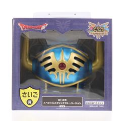 ドラゴンクエスト ロトの剣•ロトの盾 スペシャルメタリックブルー