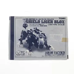 1/72 RZ-007BX シールドライガーブロックス(ライオン型) PS2ソフト早期購入者特典 ZOIDS(ゾイド) タクティクス プラモデル トミーのサムネイル