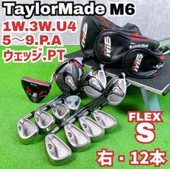 テーラーメイド M6 ゴルフクラブセット メンズ 初心者 フルセット 中古