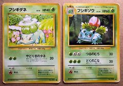 フシギダネ＆フシギソウ(ダメージ特価品) ポケモンカード旧裏 - メルカリ