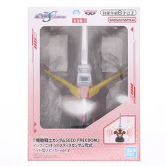 インフィニットジャスティスガンダム弐式 ヘッド型スピーカーver.2 機動戦士ガンダムSEED FREEDOM(シード フリーダム) プライズ(2823258) バンプレストのサムネイル