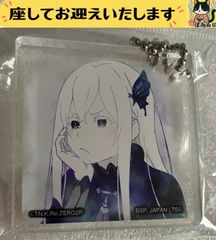 公式品】 超かぐや姫！ 台湾 限定グッズ アクリルキーホルダー 駒沢雷