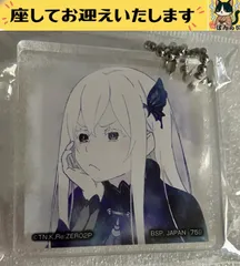 2026年最新】エキドナ キーホルダーの人気アイテム - メルカリ