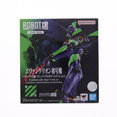 ROBOT魂(SIDE EVA) エヴァンゲリオン初号機+カシウスの槍(リニューアルカラーエディション) シン・エヴァンゲリオン劇場版 完成品 可動フィギュア バンダイスピリッツ