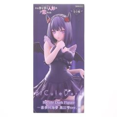키타가와 카이유메(키타가와마린) 그 옷입기 인형은 사랑을 한다 BiCute Dark Figure-키타가와 카이유메 구로에 시즈쿠 ver.- 피규어 프라이즈(AMU-PRZ20760) 플류