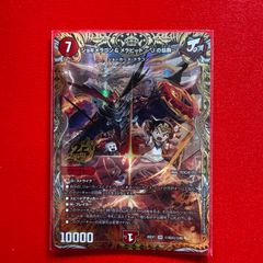ジョギメラゴン&メラビート 〜Jの焔舞〜 シークレット 1枚 - メルカリ