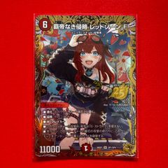 k*i様 覇帝なき侵略 レッドゾーンF 金 - メルカリ