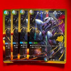 覇帝なき侵略 レッドゾーンF 金トレジャー 1枚 【26EX1】 - メルカリ