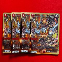 ジョギメラゴン&メラビート〜jの焔舞 シク シークレット 4枚セット 金